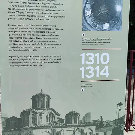 Paul's Салоники