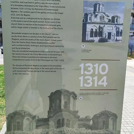 Διαμέρισμα Paul's Θεσσαλονίκη